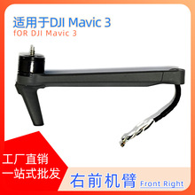 �m��DJI��Mavic3�C����ǰ�C�ێ�늙C Mavic3�o�˙C�C�۾S�����