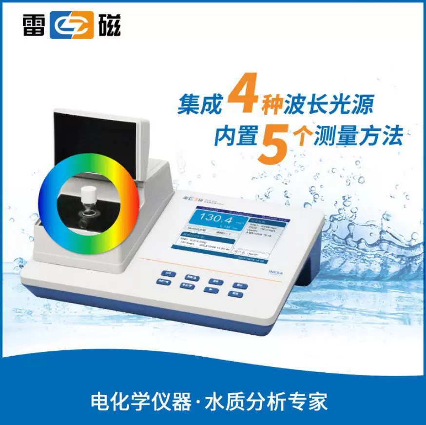 Шанхай Leici DGS-450 многопараметрический анализатор качества воды аммиачный азот ХПК общий фосфор реагент общий азот остаточный хлор общий хлор