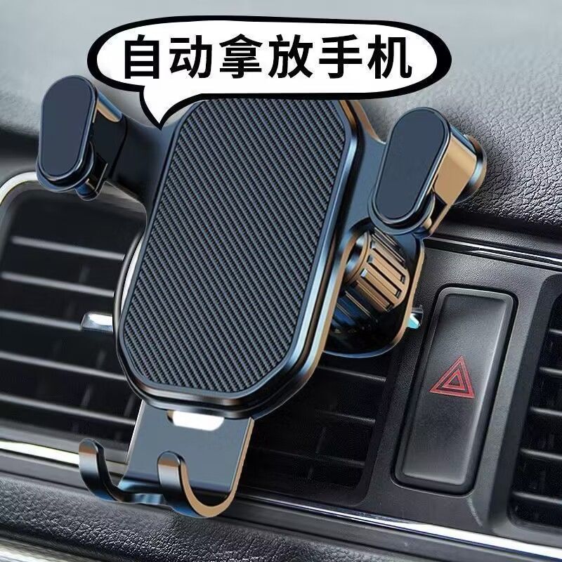 Tiktok Popular Car Phone Holder Car Clip-On Gravity Sensing Support Bracket Air Vent Universal Navigation