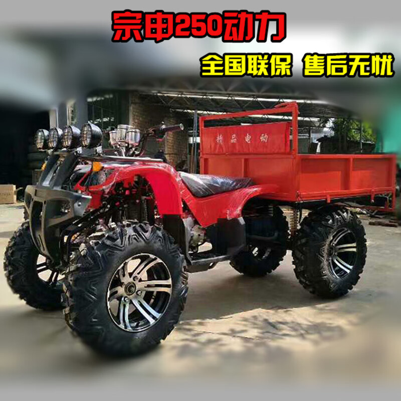 Cuatrimoto de Transporte Agrícola 250cc de Hierro y Plástico con Remolque