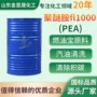 定制积碳fl1000燃油聚醚胺
