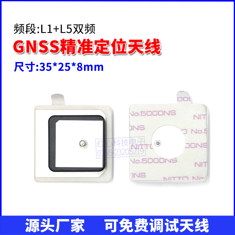 L1/L5双频GNSS精准定位天线内置全向无源陶瓷天线GPS卫星定位天线