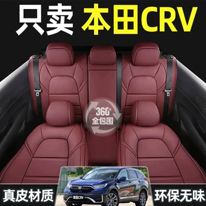 Honda Crv (05-26) üçün dəri oturacaq üzlükləri, bütün fəsillər üçün universal