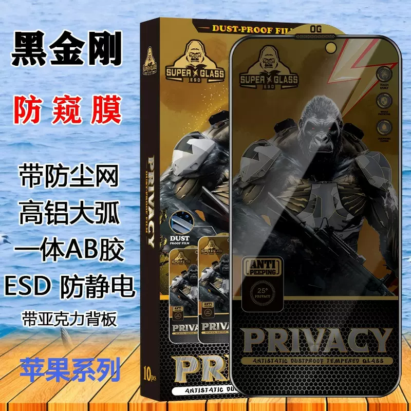 适用苹果17promax手机保护膜iPhone16pro防尘防静电钢化膜15防窥