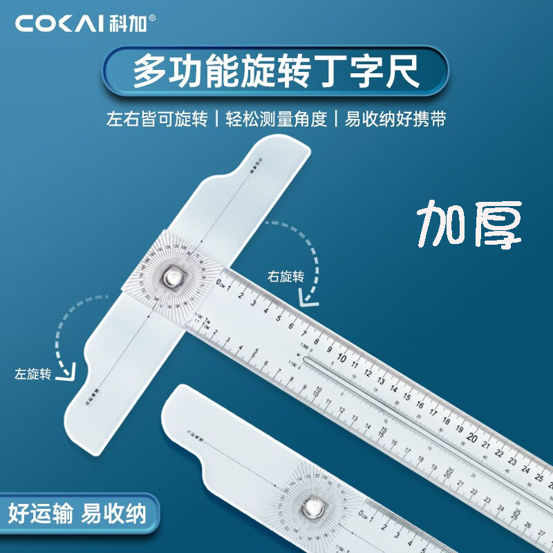 60cm丁字尺教学用t字尺可旋转制图专用机械工程绘图尺子直尺加厚