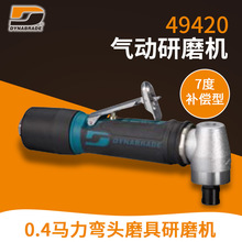 ����dynabrade/���ɲ���-49420 ����7�Ȳ�����ĥ��������ĥ��