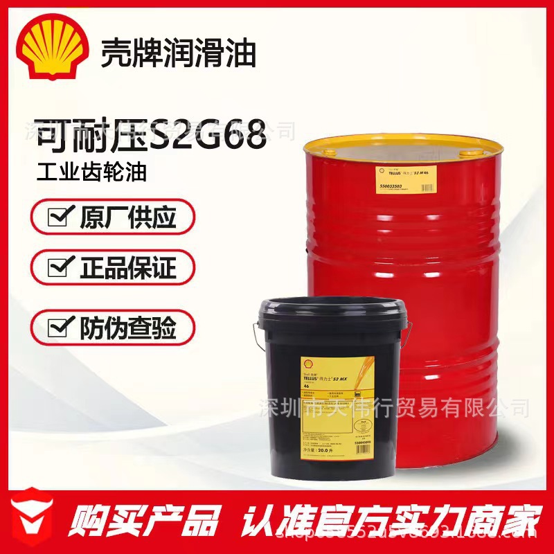壳牌可耐压S1 G100齿轮油150 100 220重负荷闭式专用轴承齿轮油