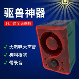 太阳能灯;报警主机;报警探测器