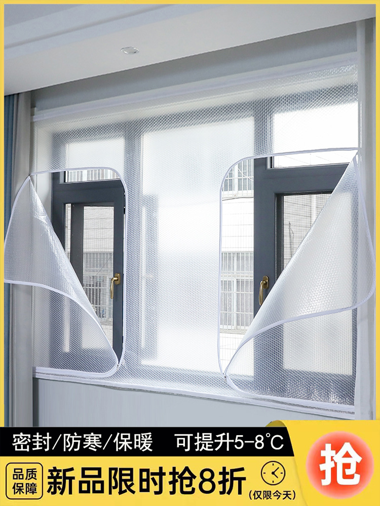 冬季窗户密封保温膜保暖透明窗帘防风帘冬天双层防寒漏风挡风神器