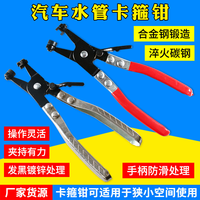 Automotive Water Pipe Clamp Straight Throat Pipe Bundle Clamp Clamp Clamp Car Water Pipe Clamp Bundle Clamp Auto Repair