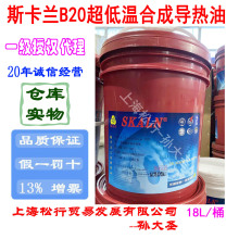 SKALN˹mB20ϳɌ ͜غϳɌ͸ߵ͜؂ؓ90°C