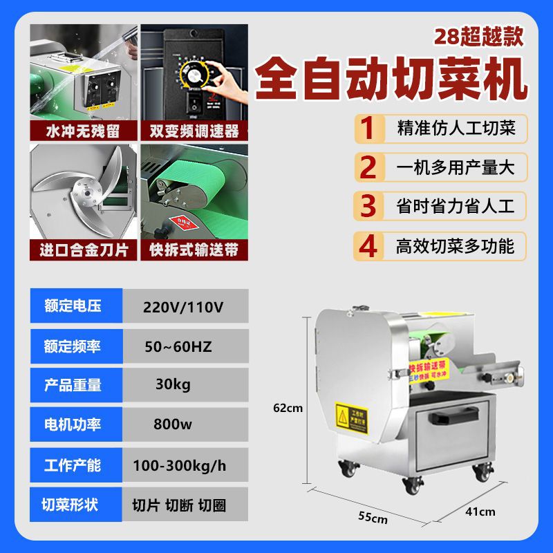 Máquina de corte de verduras multifuncional para comedor comercial automático de cebollas, flores de cebollas, enchupe, artefacto de picante, corte eléctrico de chile