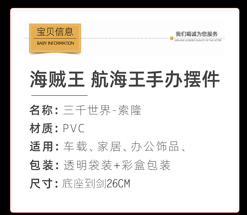 海贼王三千世界索隆手办周边三刀流草帽团路飞动漫二次元模型详情3