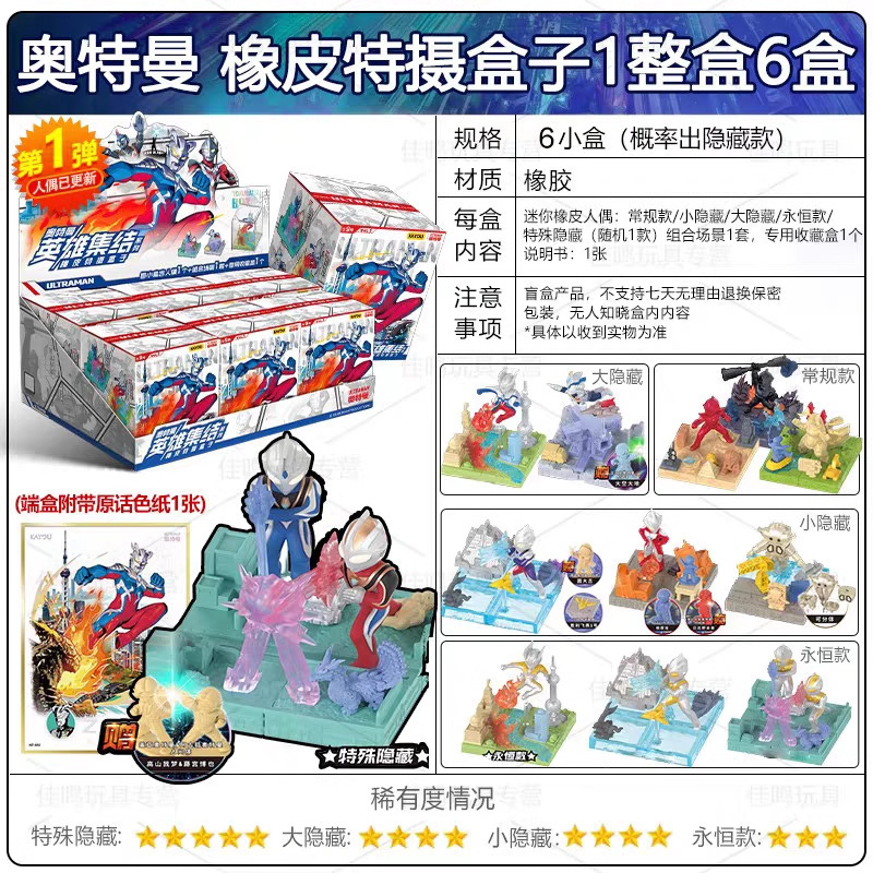 正規品 カードゲーム ウルトラマン ミニラバードール 第9弾 第10弾 フルボックス 第9世代 ミニラバーブラインドボックス XP|undefined