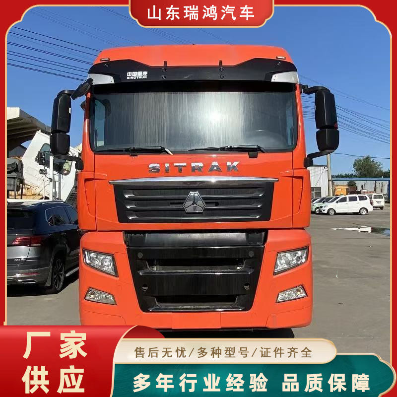 Used Tractor Trailer Sinotruk Howo Tractor Head Haohan Tractor Dual Drive N7W460 Horsepower Single Drive Tractor