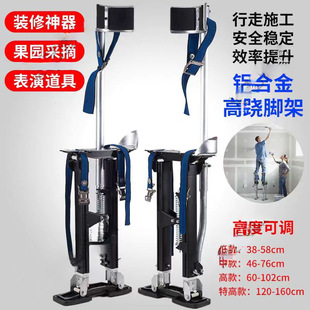 Adjustable Aluminum Alloy Stilts for Decoration, Telescopic Tripod for Decoration, Convenient for Clown Performance Stage, Sturdy