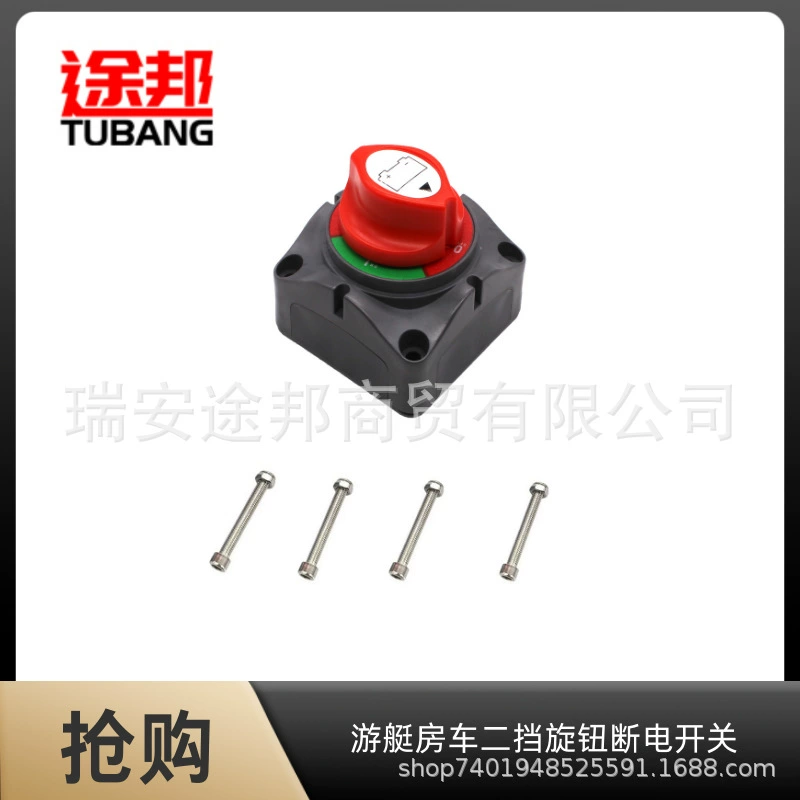 Яхта RV 2-модуляционный 12-24В аккумулятор аккумулятор выключатель питания выключатель автомобиля переключатель выключатель электрического изолятора