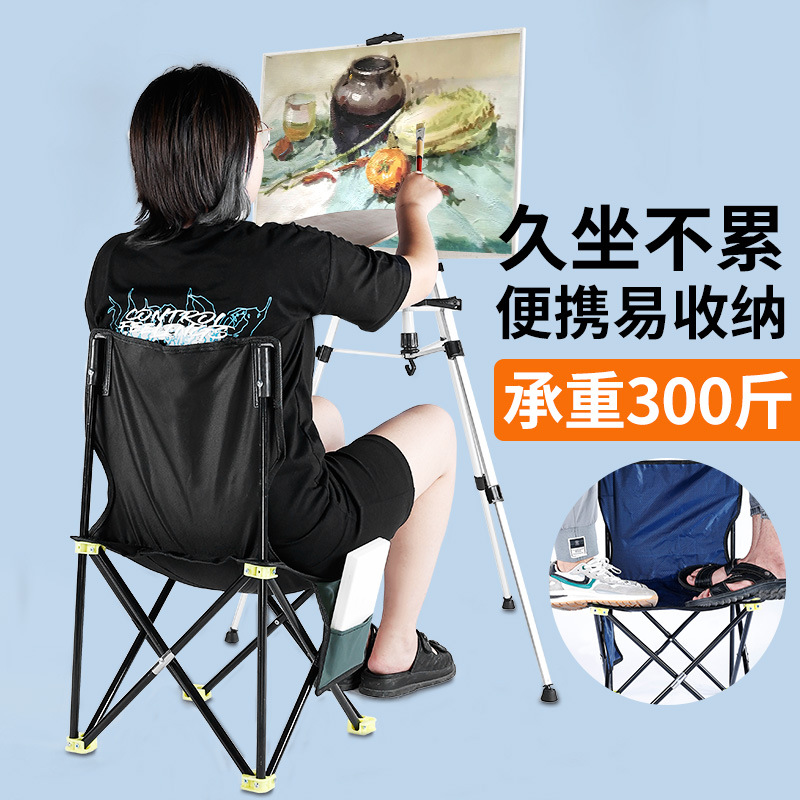 Light folding chair Portable outdoor sketch art painting stool large…