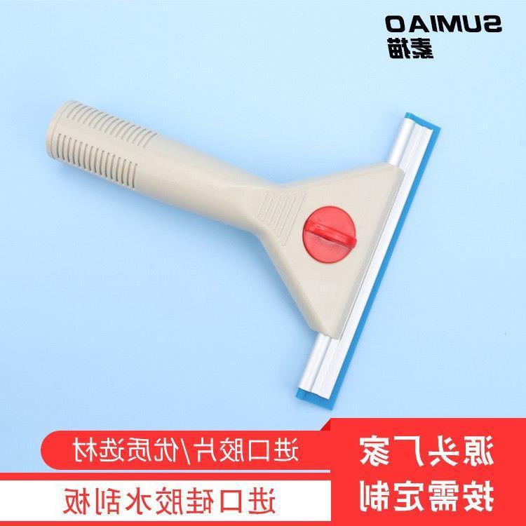 [11.15 yuan Grabbed 20 Pieces, Grabbed and Restored 12.66 yuan] Car Film Tool Glass Film Soft Water Scraping