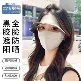 夏季防晒口罩女款全脸防护轻薄透气遮阳脸罩带帽檐护眼角冰丝面罩