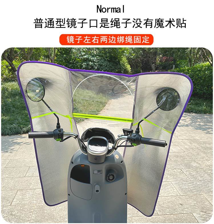 Suitable for Electric Motorcycle Front Windshield Pedal Battery Car Windproof Cover High-Definition Widened Rain Cover Winter Four