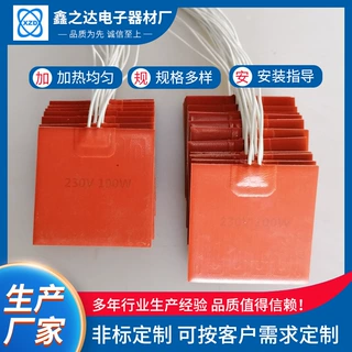 厂家定制锂电池预热硅胶加热片硅胶加热板硅胶发热片硅橡胶加热器
