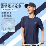 冰丝圆领运动吸汗短袖工作服广告衫印logo马拉松跑步速干t恤