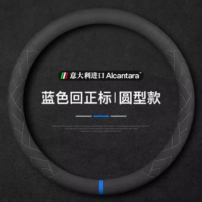 Winter Steering Wheel Cover Made Steering wheel cover - blue-return-to-center-indicator-round-standard