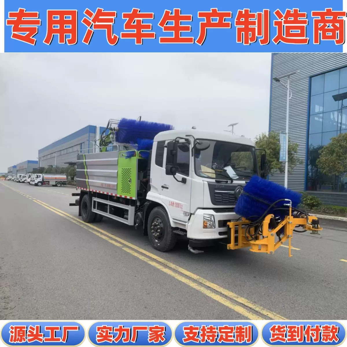 国六东风天锦18吨高速路标指示牌隧道壁防护栏清洗12方高压清洗车