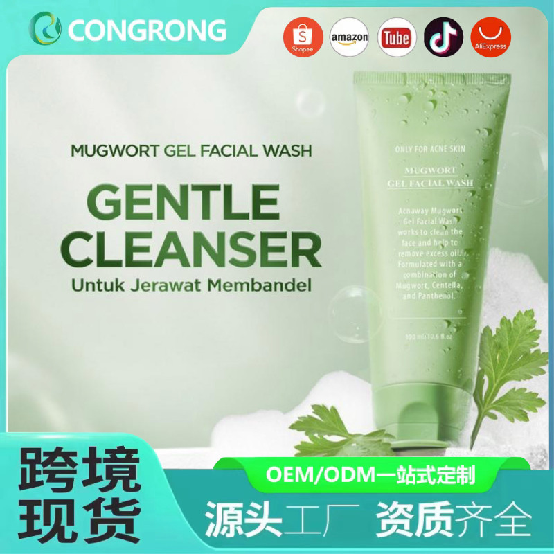 Cross-Border Popular Mugwort Gel Facial Wash Mugwort Gel Facial Cleanser Herbal Gentle Cleansing