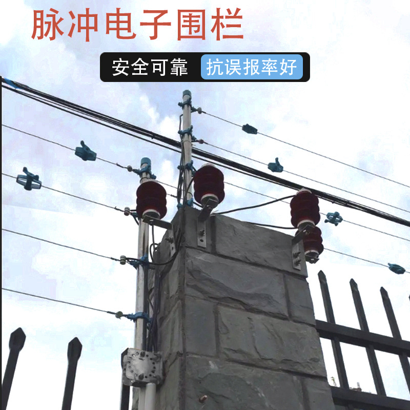 小区电子围栏 小区围墙防盗报警系统 周界防范报警产品生产厂家
