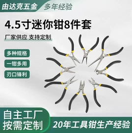 其他钳类工具;尖嘴钳;钢丝钳