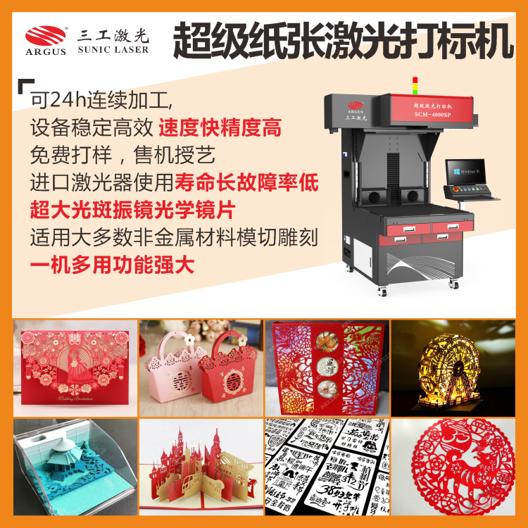 婚庆纸品激光模切机 请柬喜糖盒激光模切镂空雕刻机精细不发黄