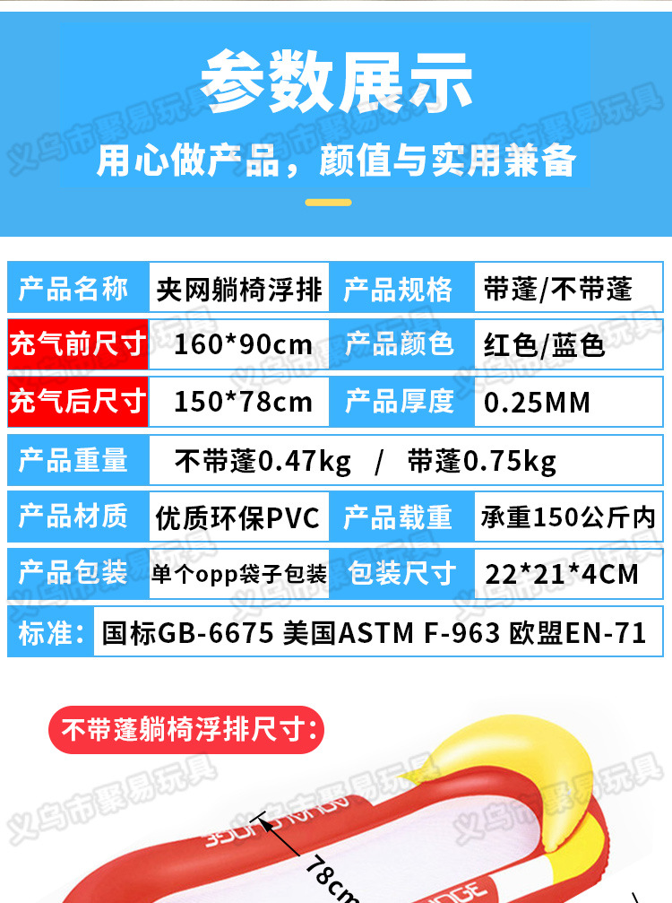 新品现货充气水上躺椅带扶手夹网浮排游泳圈戏水玩具水上充气浮排详情6