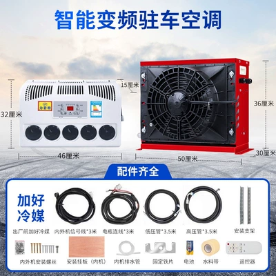 Dc Inverter 12V Refrigeration for | Automotive air conditioning - 24v-red-cold-coal-added-before-delivery-full-set-of-accessories