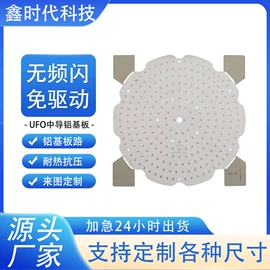 LED基板;电脑外设产品;LED电路板