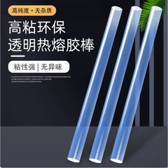 ホットメルト棒透明テープ高粘度ホットメルト棒ホットゾル棒7*190mm/本