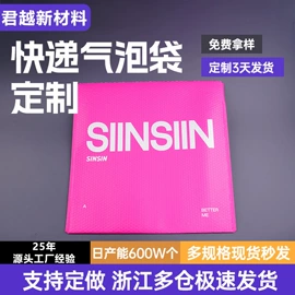 塑料服装袋;气泡袋;气泡信封