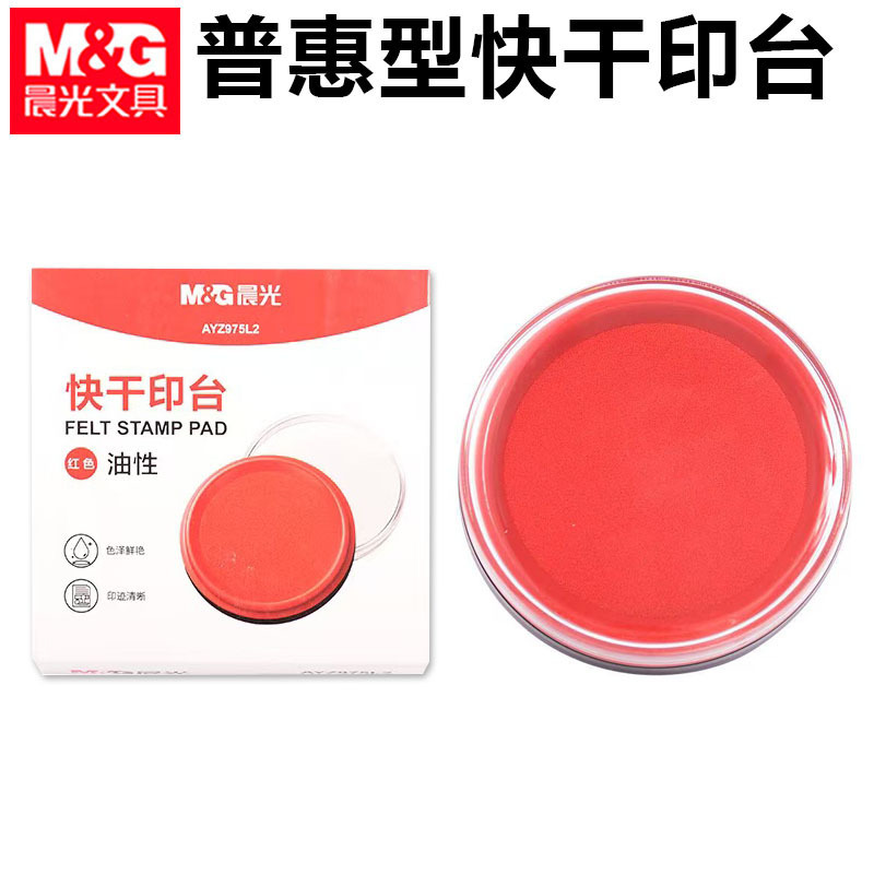 Morning&Light 975L2 Ink Pad Universal Quick-Dry Ink Pad Red Ink Office Financial Large Portable Stamp Ink Box