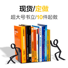 跨境新款小人书立金属铁艺装饰品家居书房摆件书挡立体装修书立架