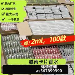 ベトナムのカードの香水の大きい札の2mlは試用して香水の小さい様子を詰めます。