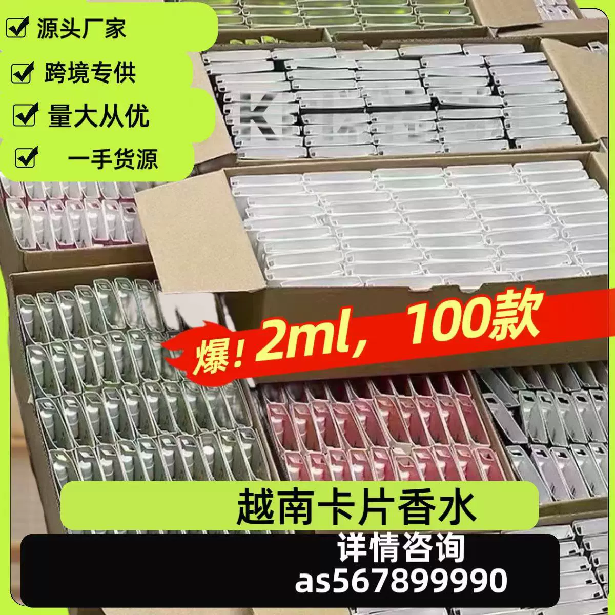 Вьетнамский карточный парфюм большой бренд 2ml пробный парфюм