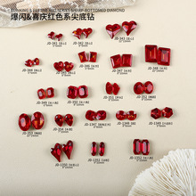 网红新款大红尖底裸钻美甲饰品批发爱心歪心长条混装立体指甲装饰