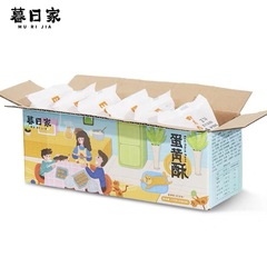 Wei Zhe Evening Sun Egg Yolk Pastries, 270g/Box – Perfect for Watching Shows, Office Breaks, or Casual Afternoon Tea Treats. Supports drop shipping for single orders.