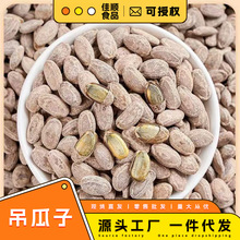 吊瓜子奶油味瓜子炒货大颗粒椒盐原味吊瓜籽休闲零食新货非瓜蒌子