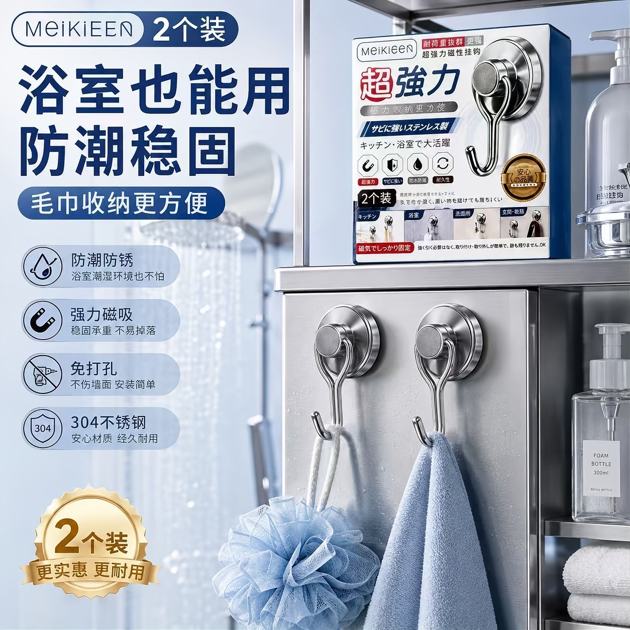 MEIKIEEN Suction Cup Hooks No Drilling Required, Strong Load-Bearing 304 Stainless Steel, for Bathroom and Kitchen Towels, 2-Pack