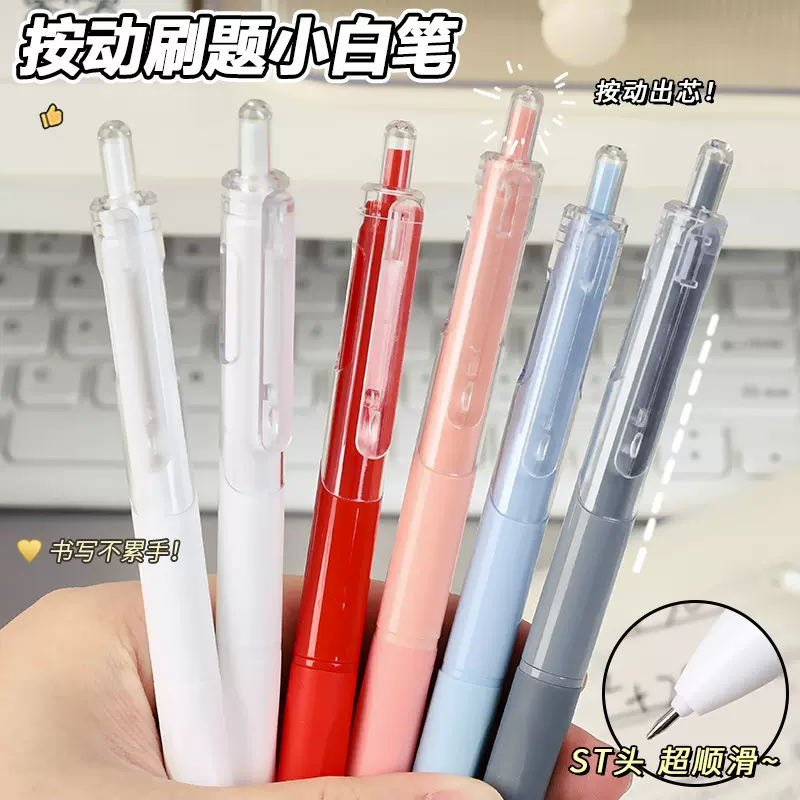 创意刷题笔ins风速干st头大容量小白笔学生高颜值按动中性笔批发