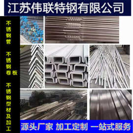 厂家销售不锈钢槽钢 材质齐全 可定尺生产 零割销售 量大配送到厂
