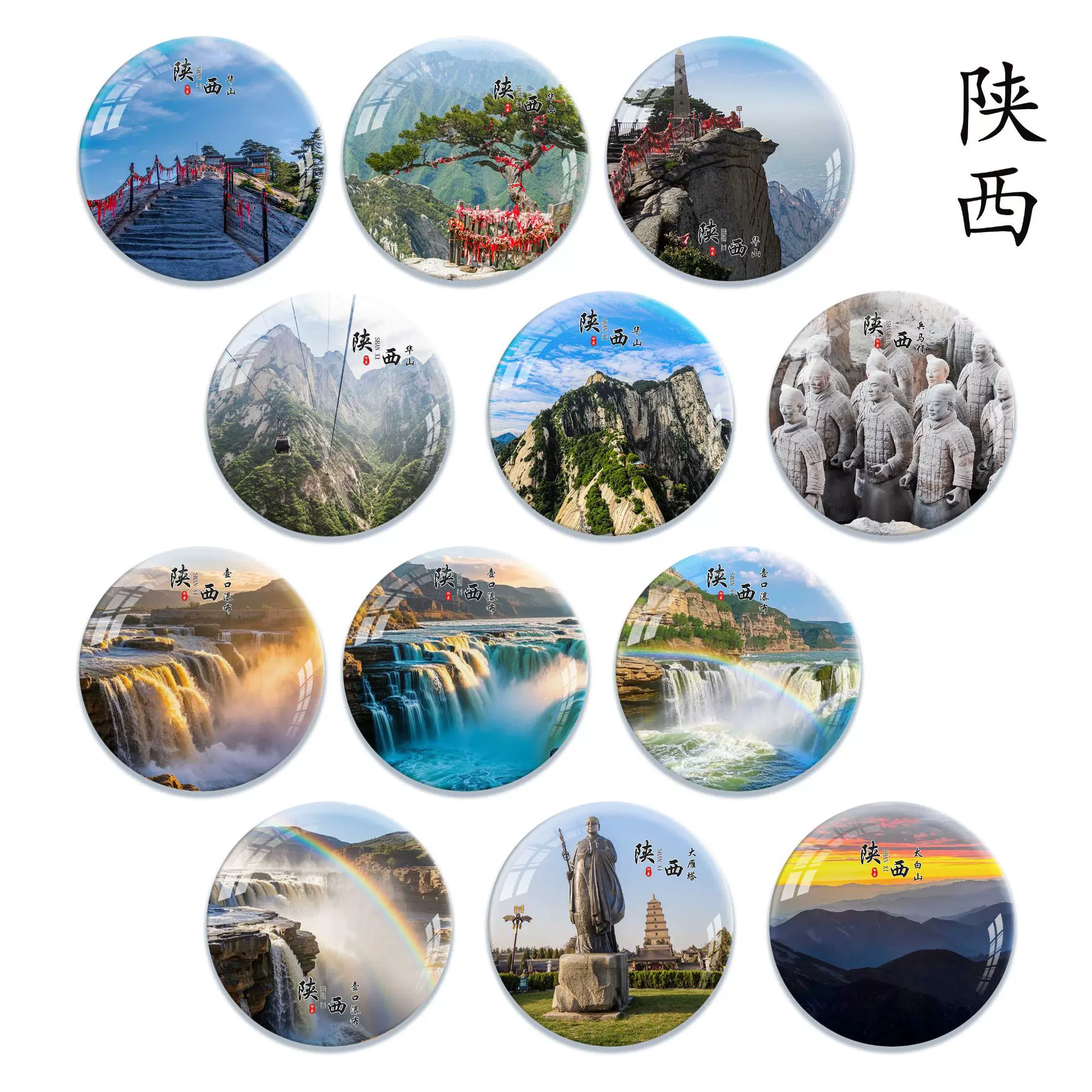 陕西华山旅游景点风景冰箱贴创意磁贴壶口瀑布太白山水晶纪念品