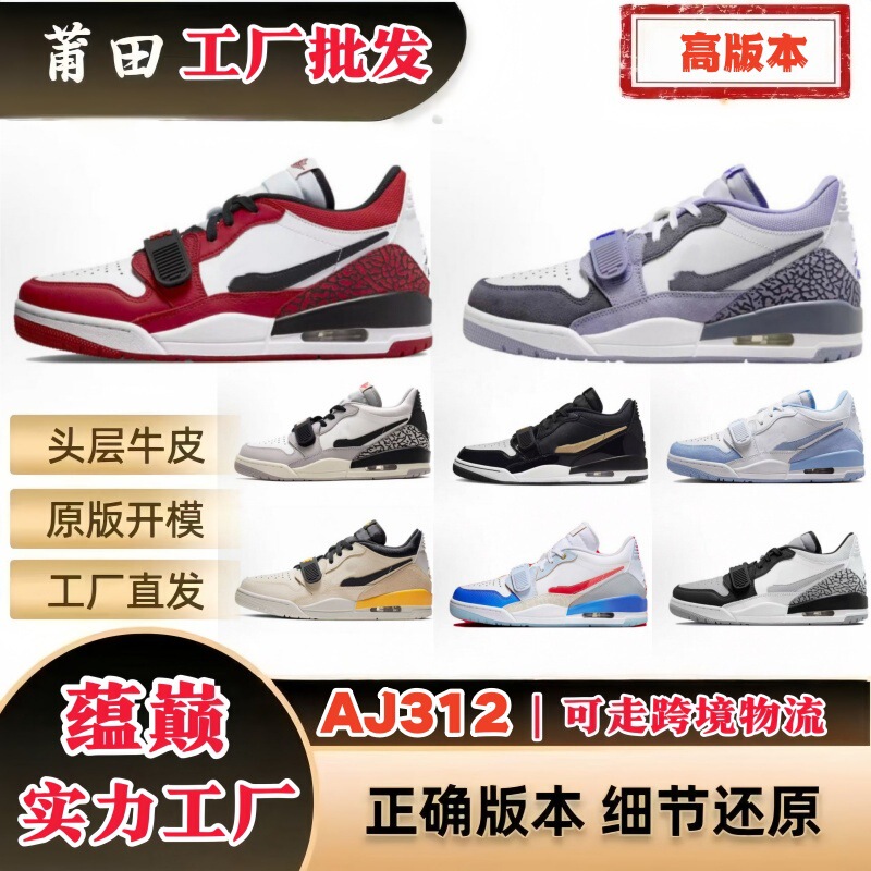 Putian shoes, pure original AJ312 basketball shoes, low-top black and white, top-layer cowhide, exclusively for foreign trade, high-end cross-border sports shoes Putian shoes, pure original AJ312 basketball shoes, low-top black and white, top-layer cowhide, exclusively for foreign trade, high-end cross-border sports shoes